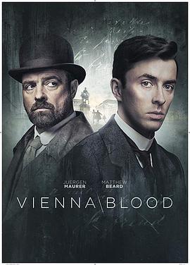 维也纳血案 第一季海报剧照