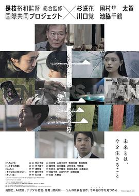 十年日本海报剧照
