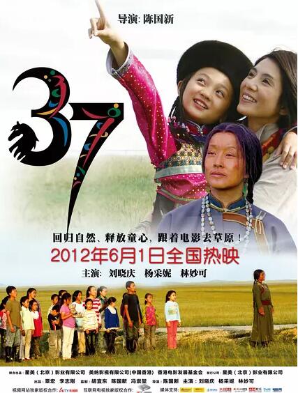 37海报剧照