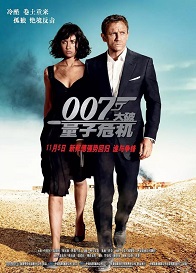 007：大破量子危机海报剧照