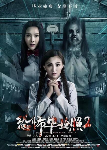 恐怖毕业照2海报剧照