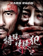 特殊嫌疑犯海报剧照