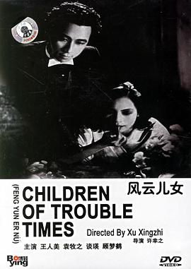风云儿女海报剧照