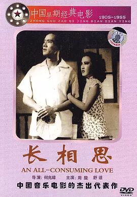 长相思海报剧照