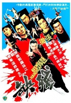 残缺海报剧照