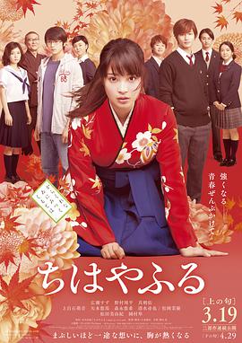 花牌情缘 上之句海报剧照