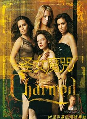 圣女魔咒第五季海报剧照