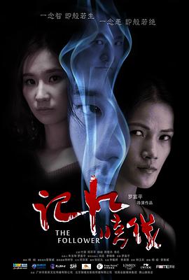 记忆暗线海报剧照