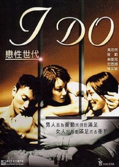 恋性世代海报剧照