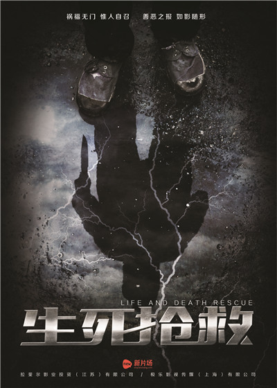 生死抢救海报剧照