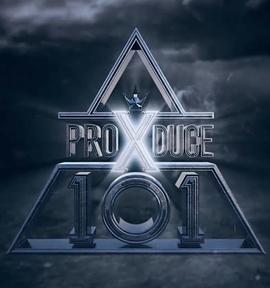 PRODUCE X 101海报剧照