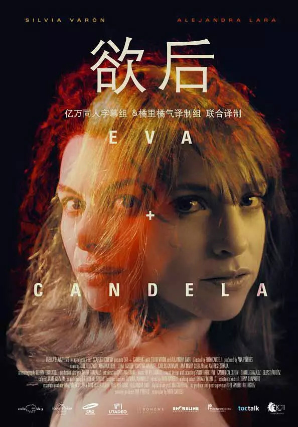 欲后海报剧照