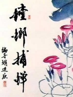 螳螂捕蝉海报剧照