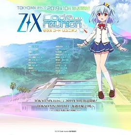 Z X Code reunion海报剧照