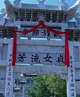 牌坊下的女人海报剧照