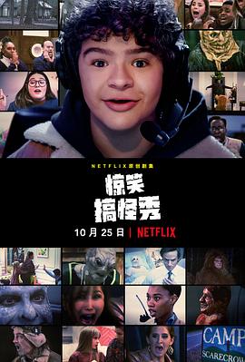 绝对整到你 第一季海报剧照
