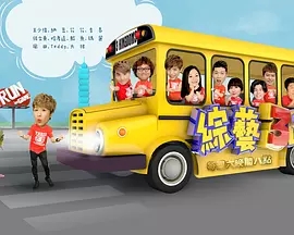 综艺3国智(2019)海报剧照