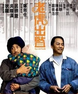 老虎出监海报剧照