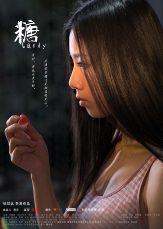 糖海报剧照