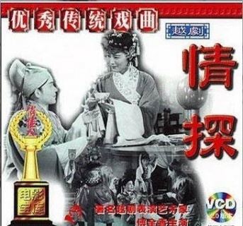 情探海报剧照