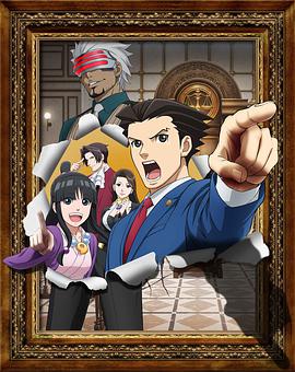 逆转裁判 Season 2海报剧照
