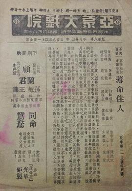 薄命佳人海报剧照