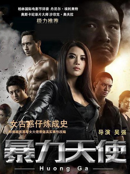 香站海报剧照