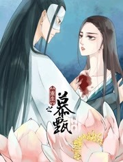 重生之慕甄第三季海报剧照