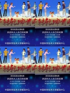牛转乾坤海报剧照