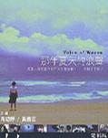 那年夏天的浪声海报剧照