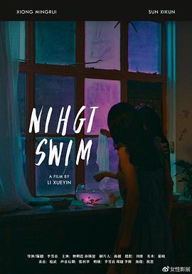 夜航海报剧照