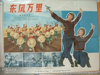 东风万里海报剧照