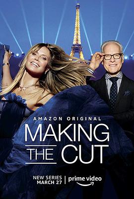 Making the cut Season 1 入选海报剧照