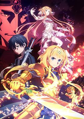 刀剑神域 Alicization War of Underwo海报剧照