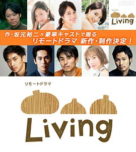 Living海报剧照