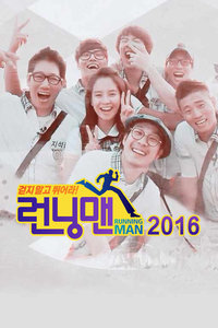 RunningMan海报剧照