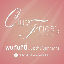 ClubFridayTheSeries01之玩偶熊海报剧照