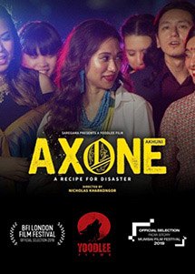 Axone豆浆的味道海报剧照