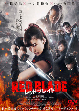 RedBlade海报剧照