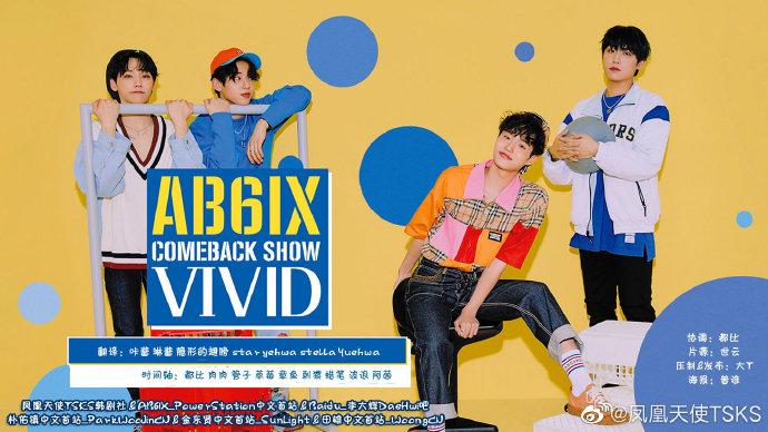 AB6IXCOMEBACKSHOWVIVID海报剧照