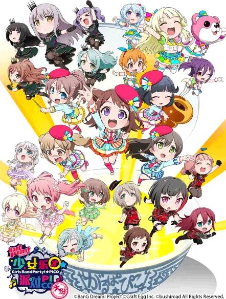 BanGDream!少女乐团派对！☆PICO～大份海报剧照