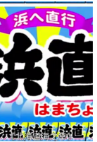 北海道海之幸海报剧照