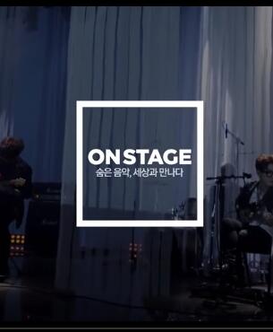 ONSTAGE海报剧照