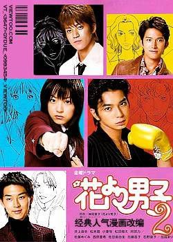 花样男子第二季海报剧照