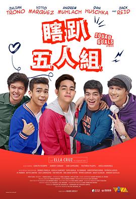 志同道合海报剧照