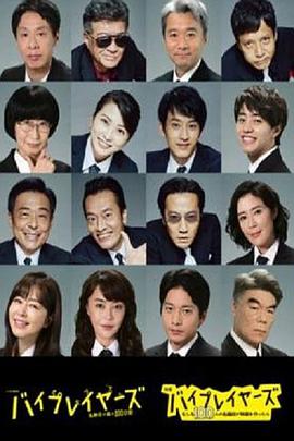 Byplayers2名配角的森林100日海报剧照
