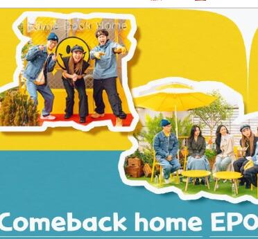 ComebackHome海报剧照