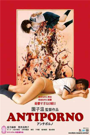 不是色情电影海报剧照
