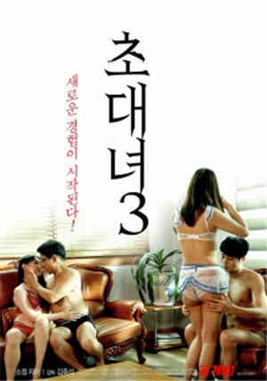 [中字]招待女3海报剧照