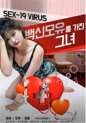 [中字]有母乳的女人海报剧照